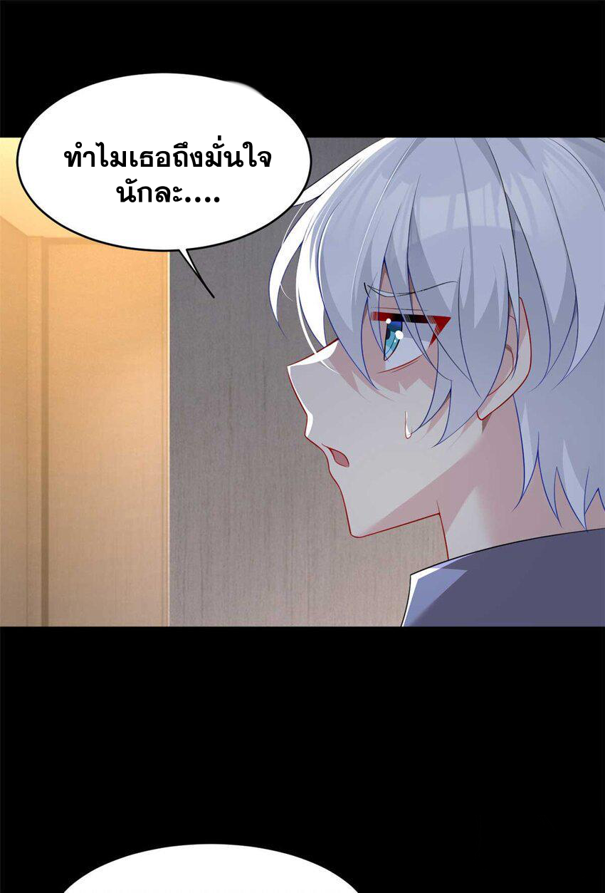 i eat soft rice in another world ตอนที่ 45 หน้า 8