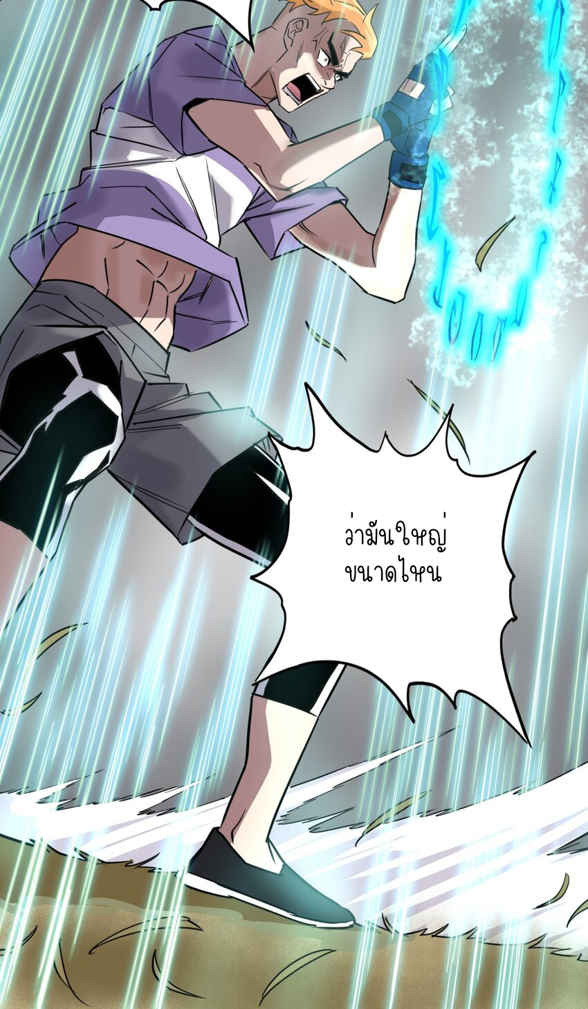 I Have a Hall of Heroic Souls ตอนที่ 34 หน้า 6