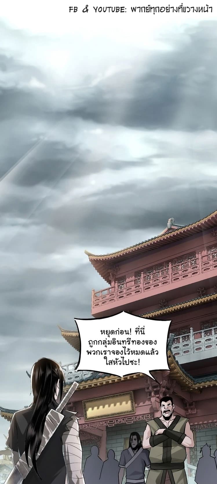 หมดยุคพระเอกเกิดใหม่ด้วยระบบโคตรเลว ตอนที่ 3 หน้า 24