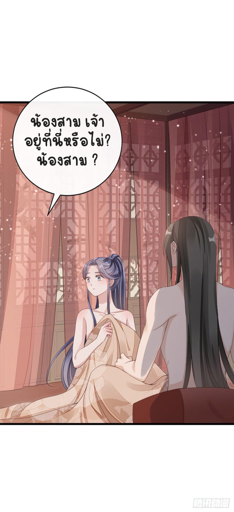 ระบบเปลี่ยนชะตายัยตัวร้าย ตอนที่ 42 หน้า 14