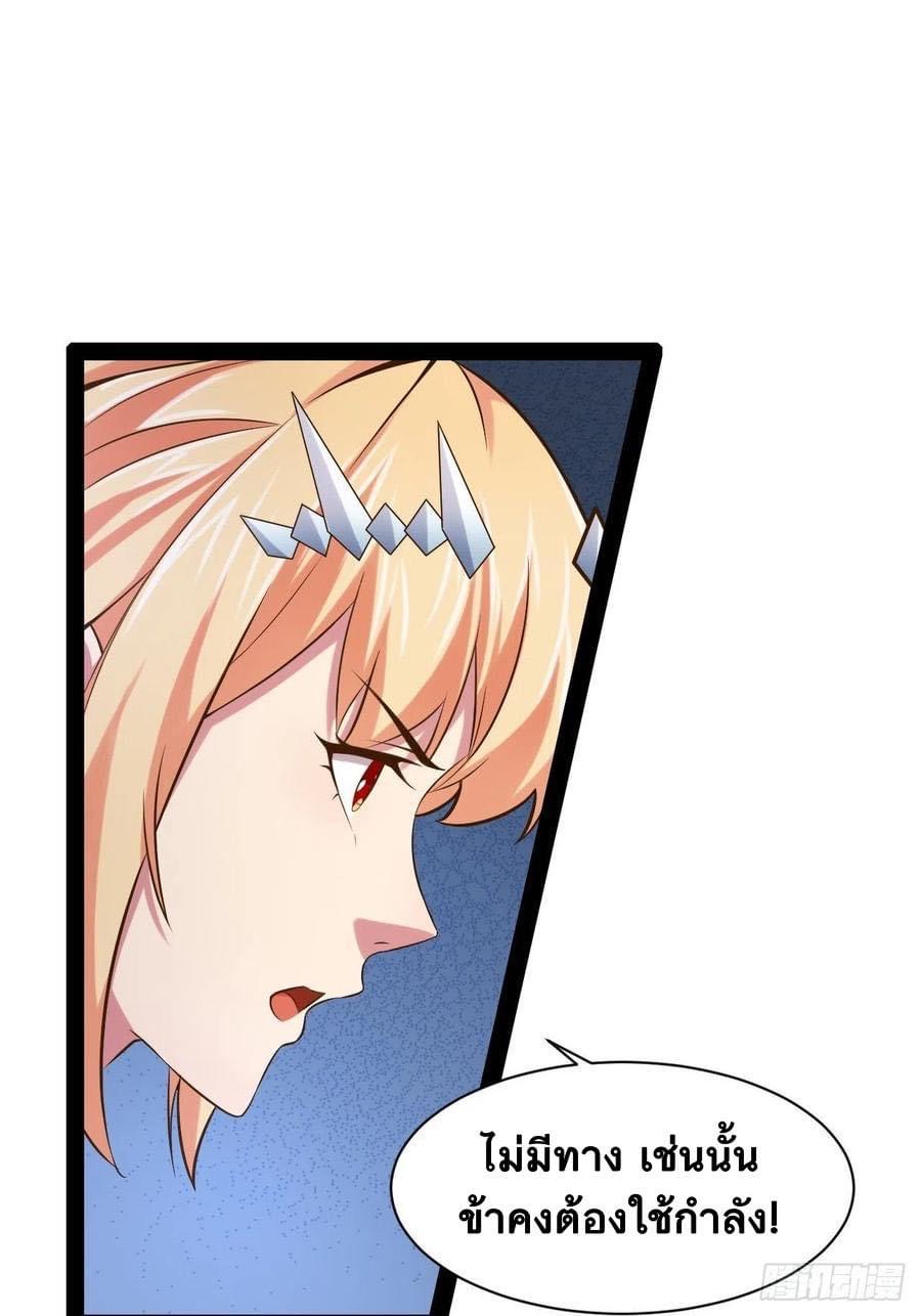 เทพนักเปิดซิง ต่างโลก (เมียร้อยคน) ตอนที่ 36 หน้า 10