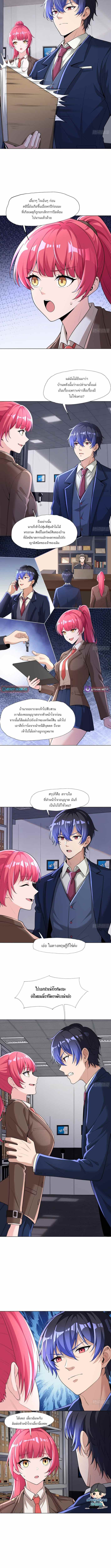 สัมผัสล่า กลิ่นมรณะ ตอนที่ 5 หน้า 5