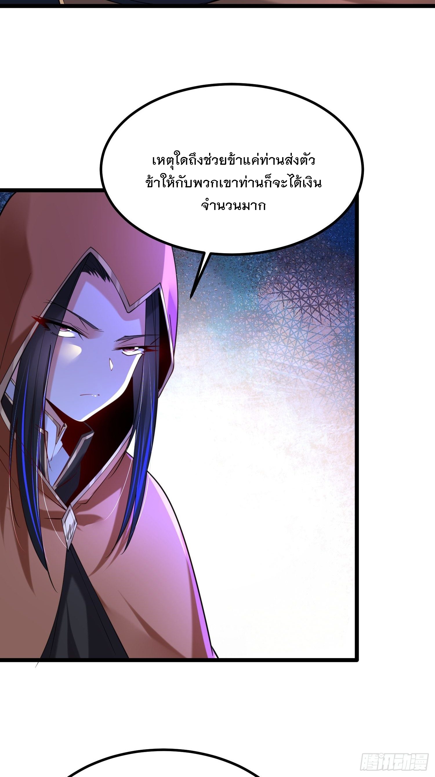 เทพกระบี่มรณะ (ชนจีน) ตอนที่ 49 หน้า 11