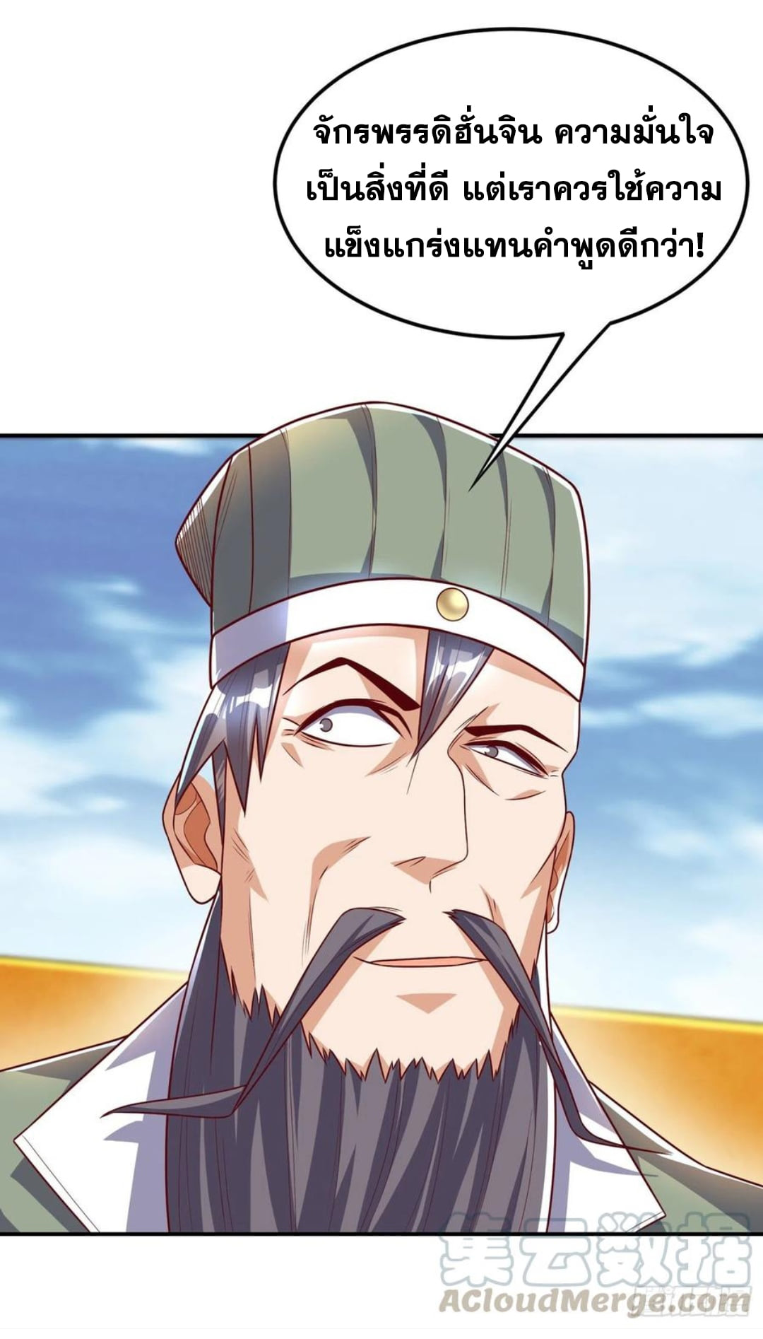 Wu ni ตอนที่ 163 หน้า 17