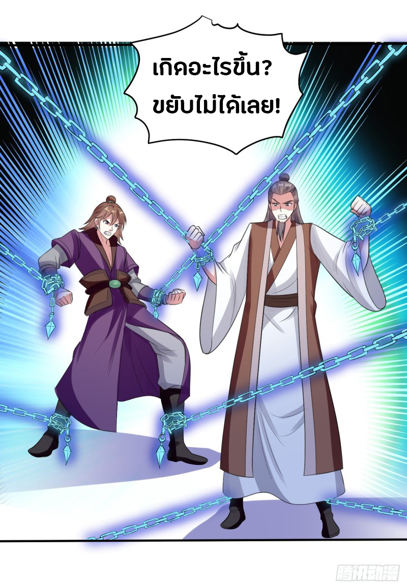 The ultimate son-in-law from different world ตอนที่ 25 หน้า 33