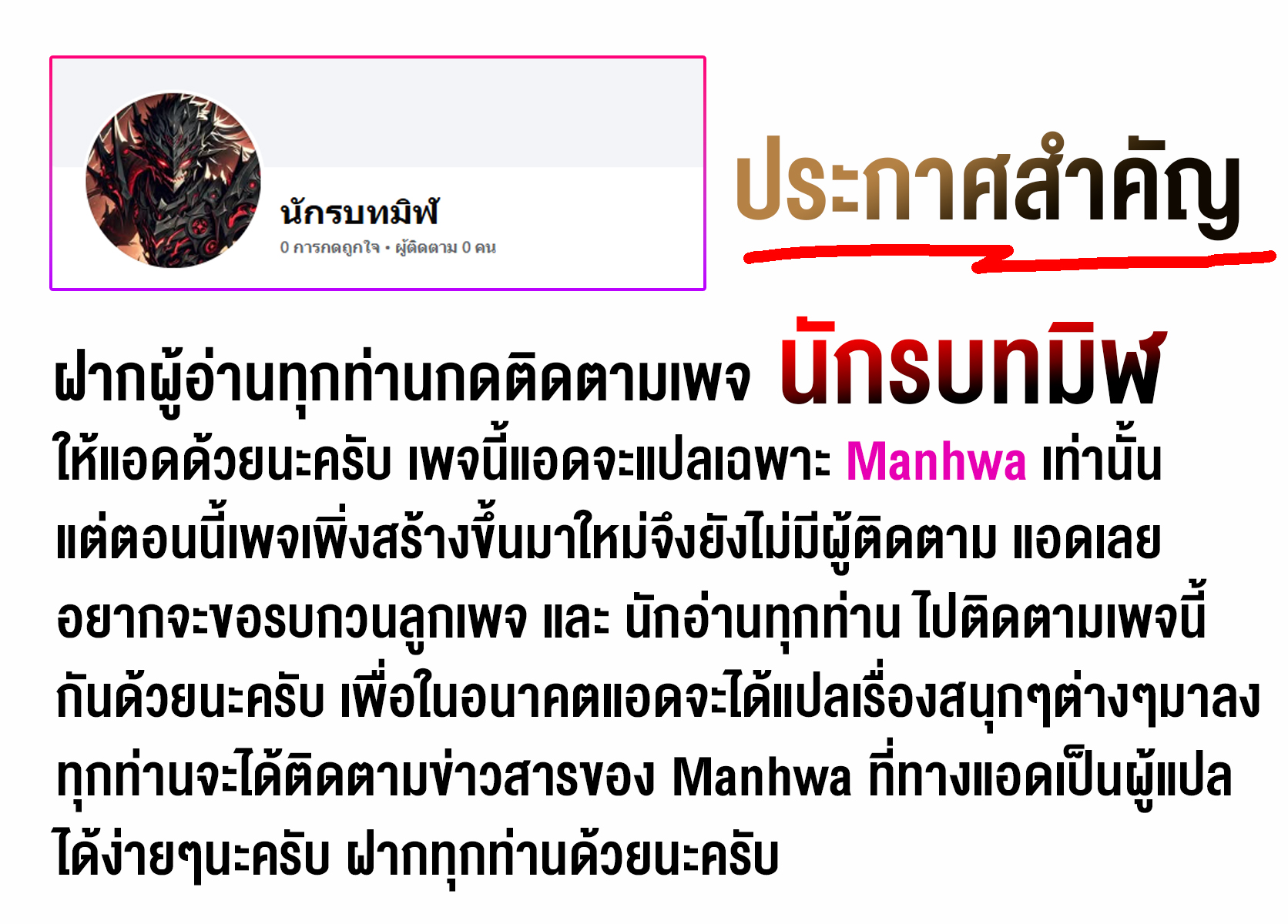 เกิดใหม่เป็นขุนนางจอมวารร้าย ในเกมเพื่อปกป้องเหล่าคุณแม่ที่รัก เลยฝึกฝนตนเองจนกลายเป็นผู้ที่แข็งแกร่งที่สุด ตอนที่ 1 หน้า 39