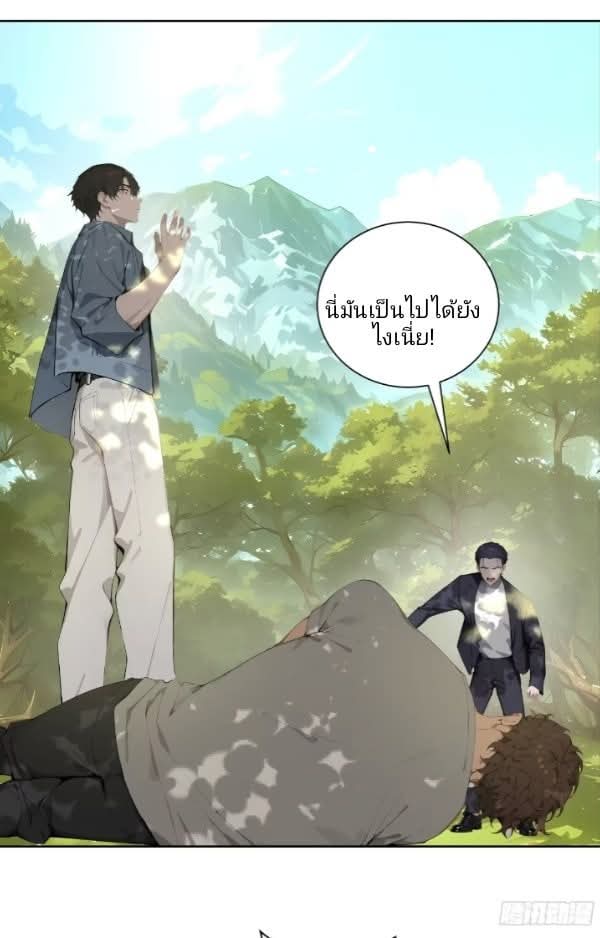 ถึงข้าจะแค่ขั้นสร้างรากฐาน แต่ข้าก็เทพ ( อัพตอนใหม่ทุกวัน เสาร์ ) กลุ่มชนแล้ว ตอนที่ 10 หน้า 23