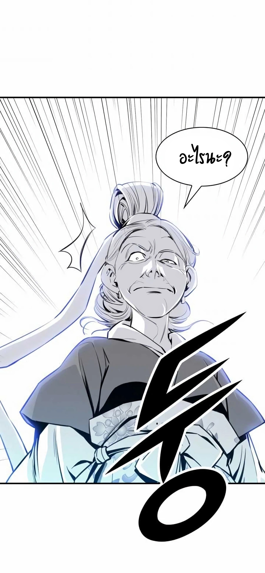 เส้นทางสู่สวรรค์ ตอนที่ 12 หน้า 26