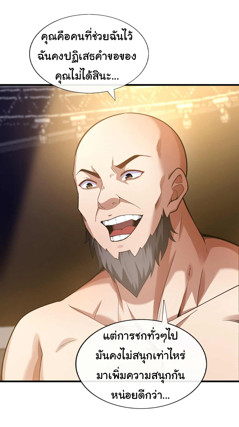 Chu Chen, the trash son-in-law ตอนที่ 51 หน้า 13