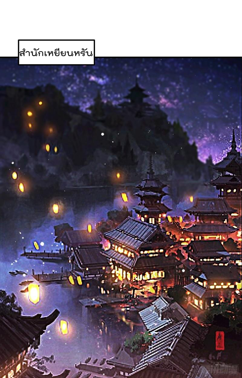 สมบัติทั้งหมดที่ข้าทิ้งไปตอนนี้กลายเป็นผู้หญิงไปซะแล้ว (ชนต้นฉบับ) ตอนที่ 19 หน้า 12