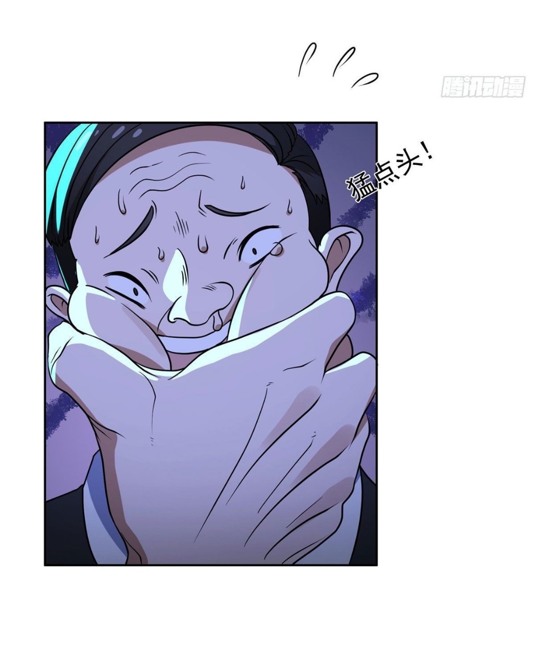 การเกิดใหม่ของพระเจ้ากับระบบผลาญเงินสุดกาว ตอนที่ 77 หน้า 23