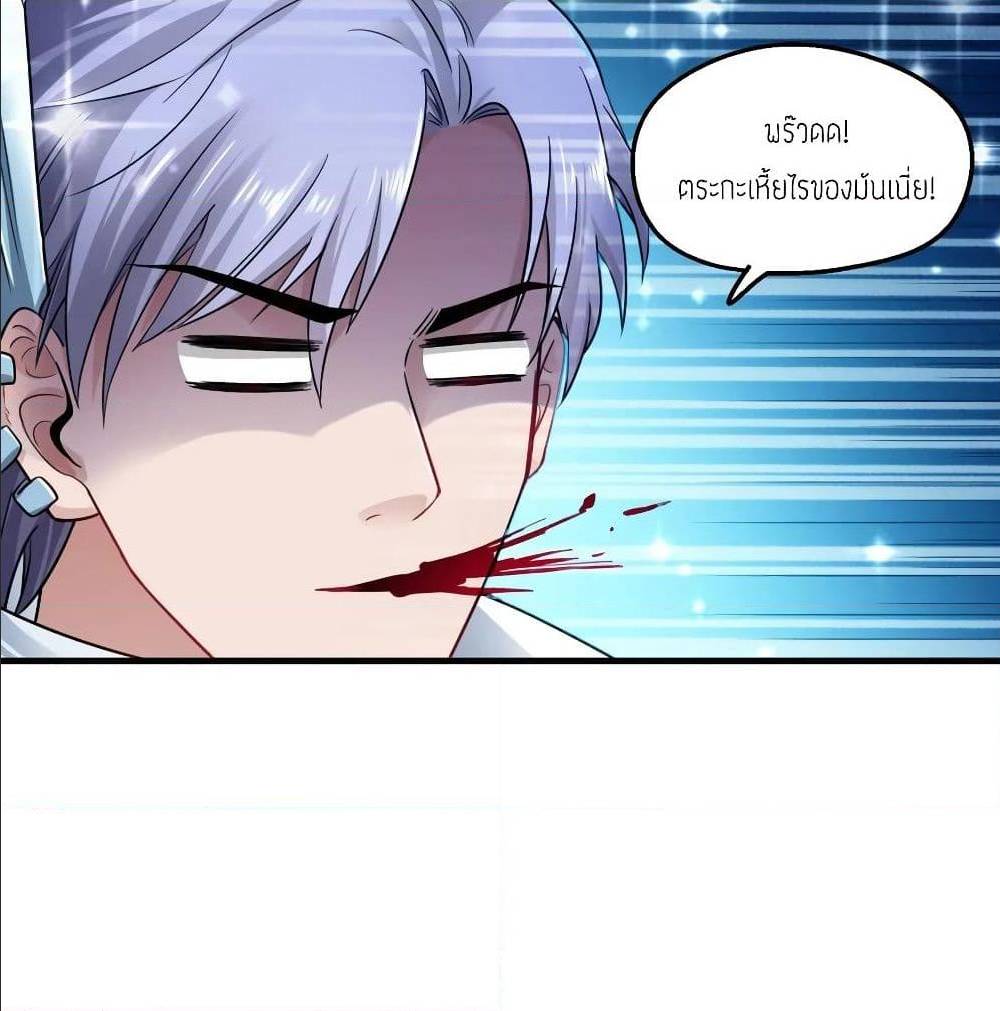 Super Warrior in Another World ทหารเซียนไปหาเมียที่ต่างโลก (กำลังแปลอยู่) ตอนที่ 77 หน้า 47