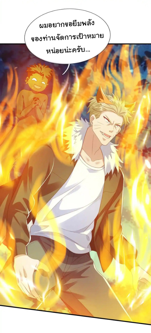 The god of war is reborn to avenge ตอนที่ 49 หน้า 29