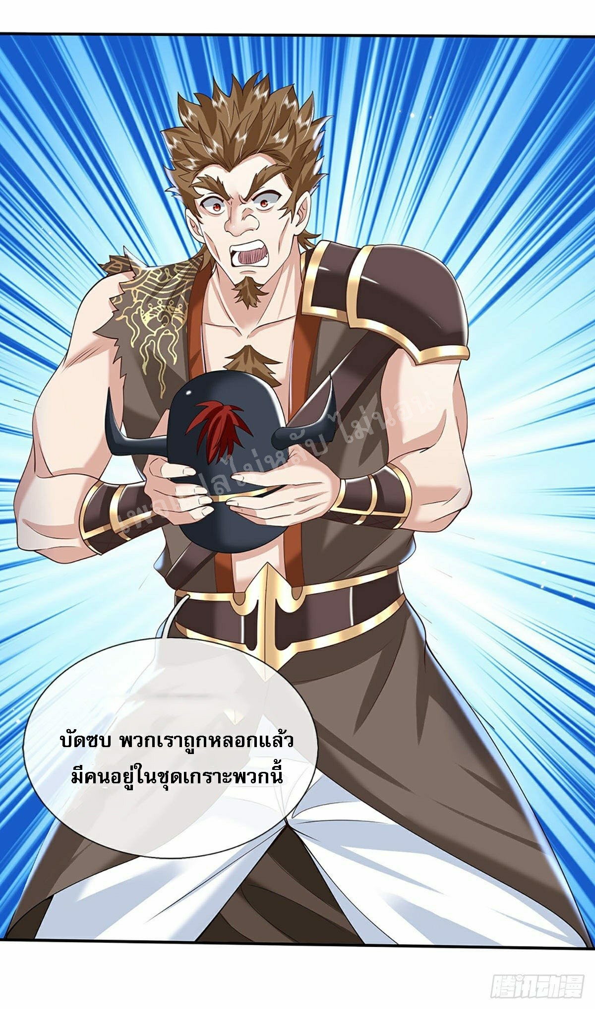 ราชันย์เทพยุทธ์มังกรผงาดฟ้า ตอนที่ 115 หน้า 28