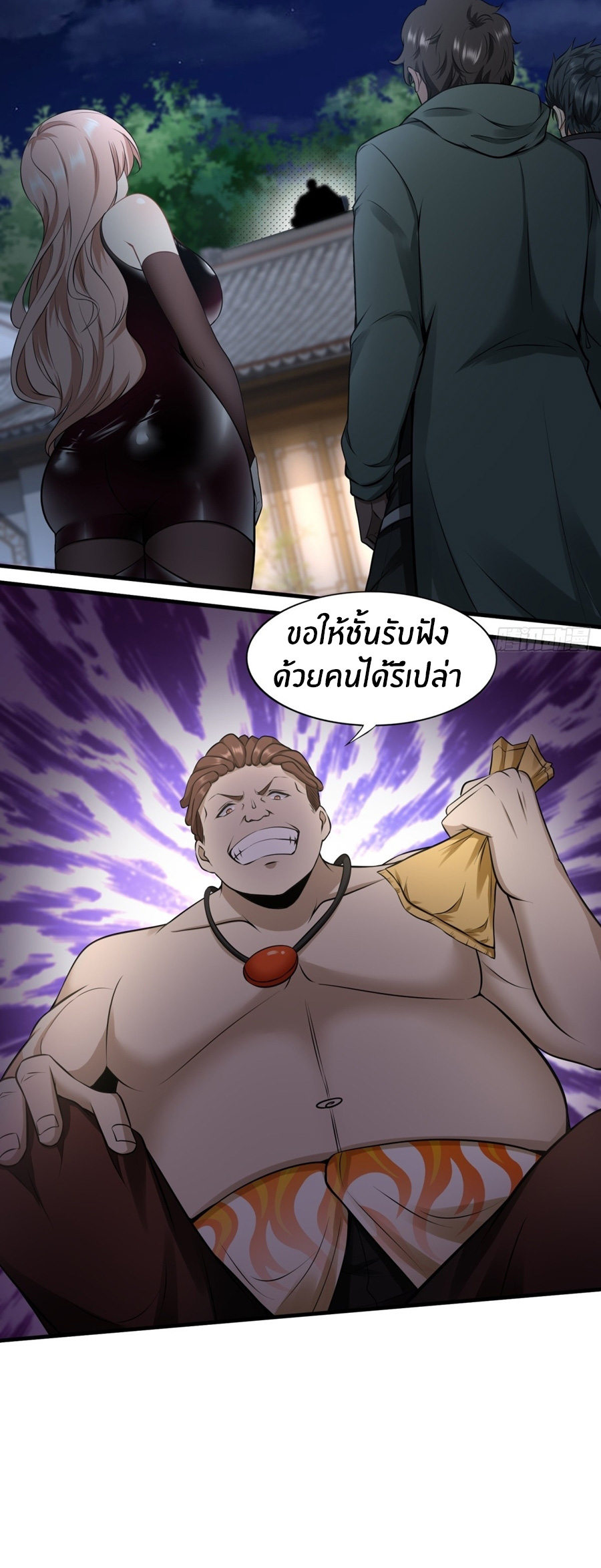 ขอล่ะอย่าเป็นที่ 1 เลย ตอนที่ 118 หน้า 26