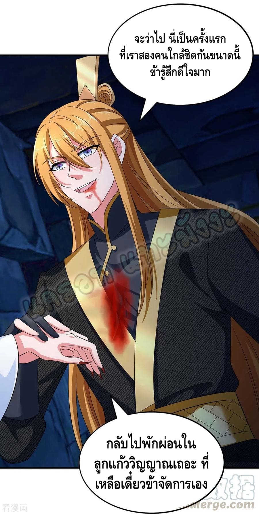 million skill points ตอนที่ 49 หน้า 17