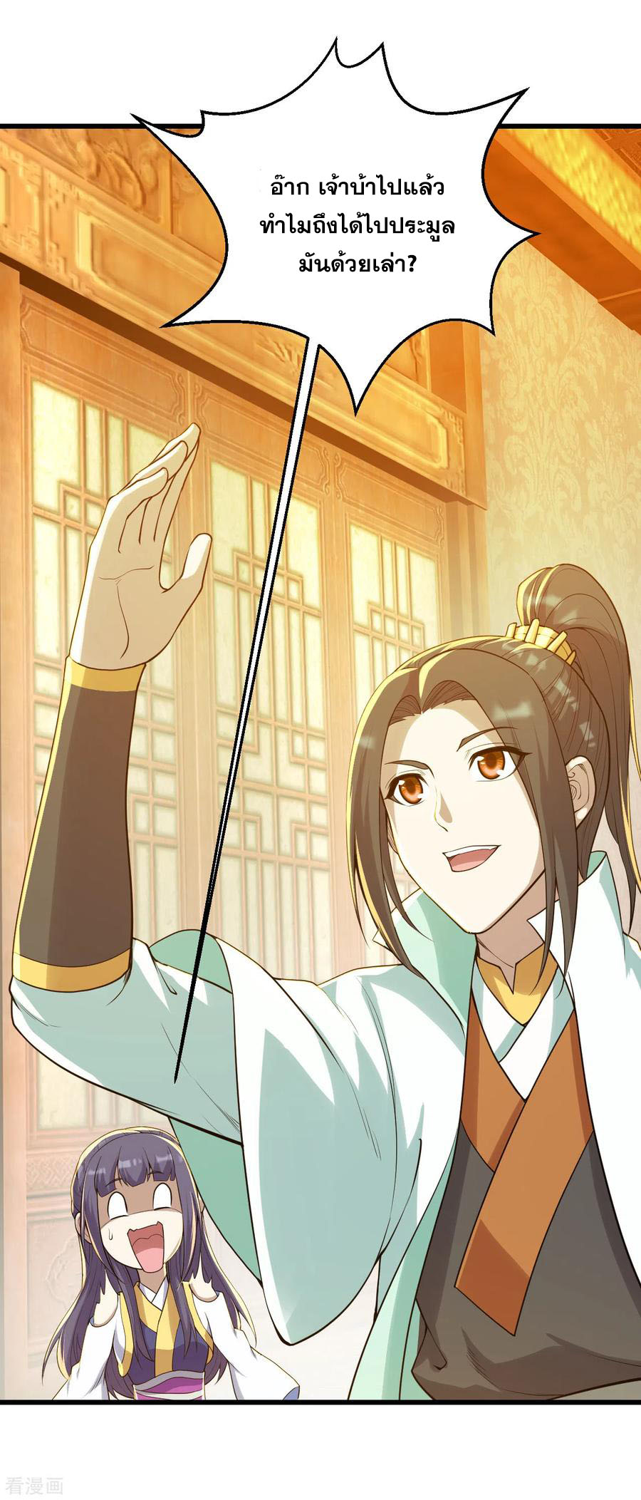 เทพอสูรสยบฟ้า ตอนที่ 149 หน้า 12