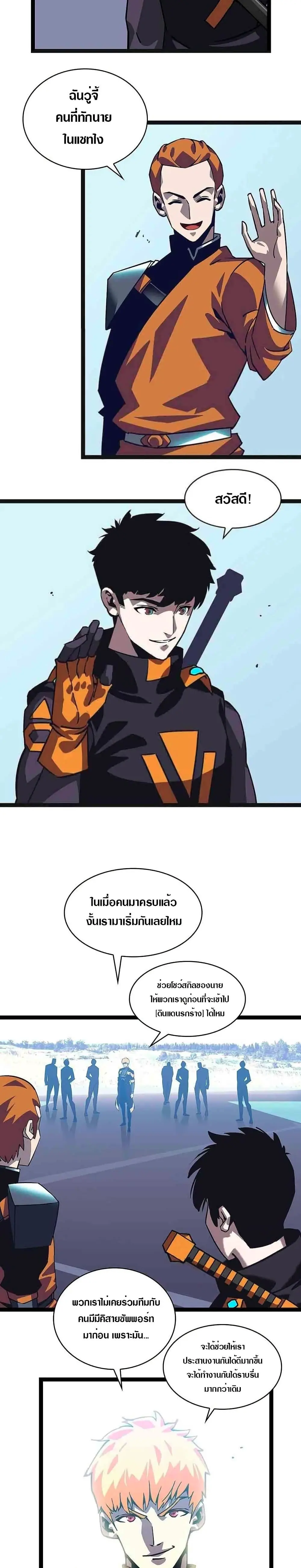 [จบ] เริ่มต้นใหม่ด้วยการเล่นเกมอย่างจริงจัง - It All Starts With Playing Game Seriously ตอนที่ 26 หน้า 14