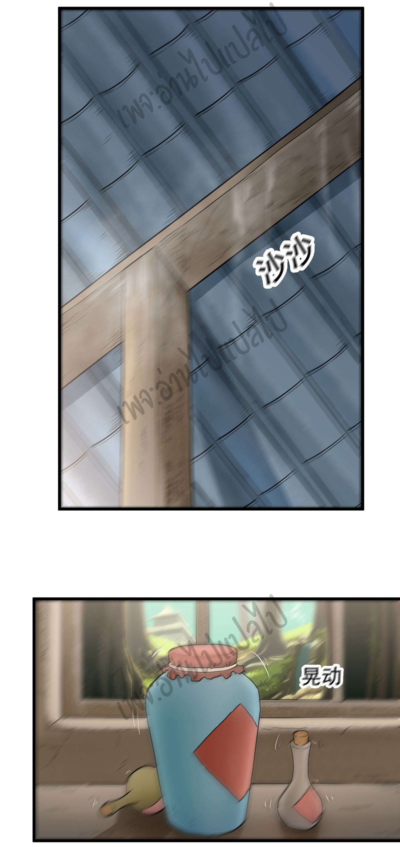 Valkyrie Supreme ตอนที่ 28 หน้า 13