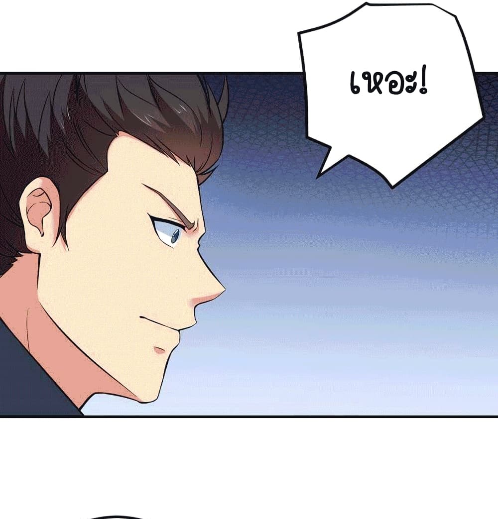 Devouring Eternity ตอนที่ 24 หน้า 18