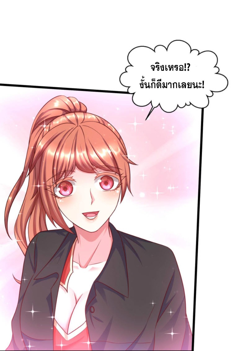 หมอเทพชนบท ตอนที่ 6 หน้า 27