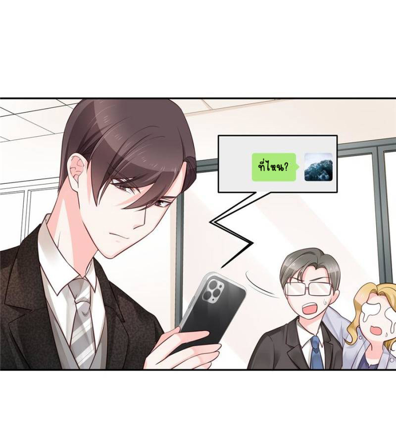 เจ้าชายโรงเรียนแห่งชาติเป็นเด็กผู้หญิง ตอนที่ 31 หน้า 34