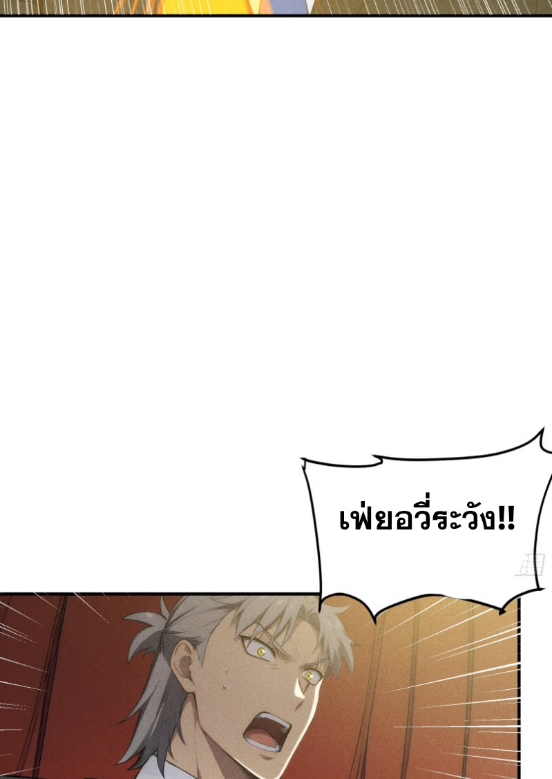 ข้าจะปลุกเทพเจ้าขึ้นมา! (I Have Revived The Chinese Gods!) ตอนที่ 5 หน้า 50