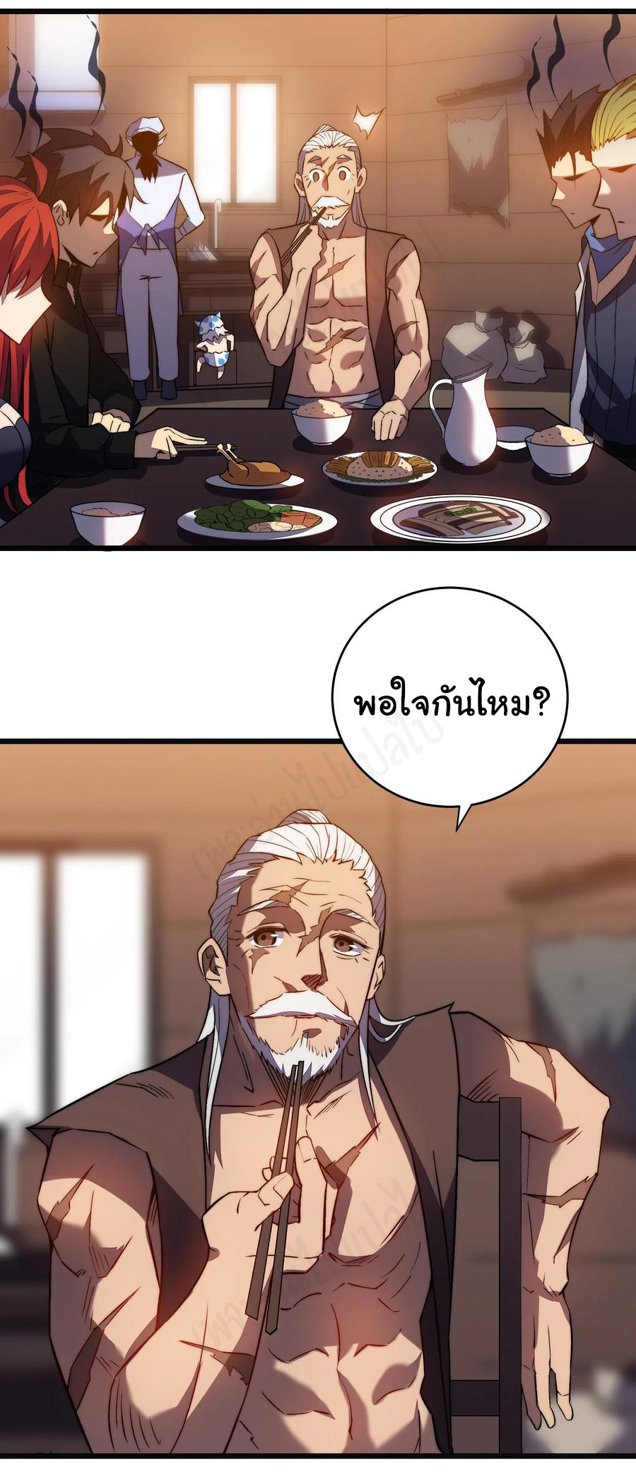 I killed the gods in another world ตอนที่ 36 หน้า 9