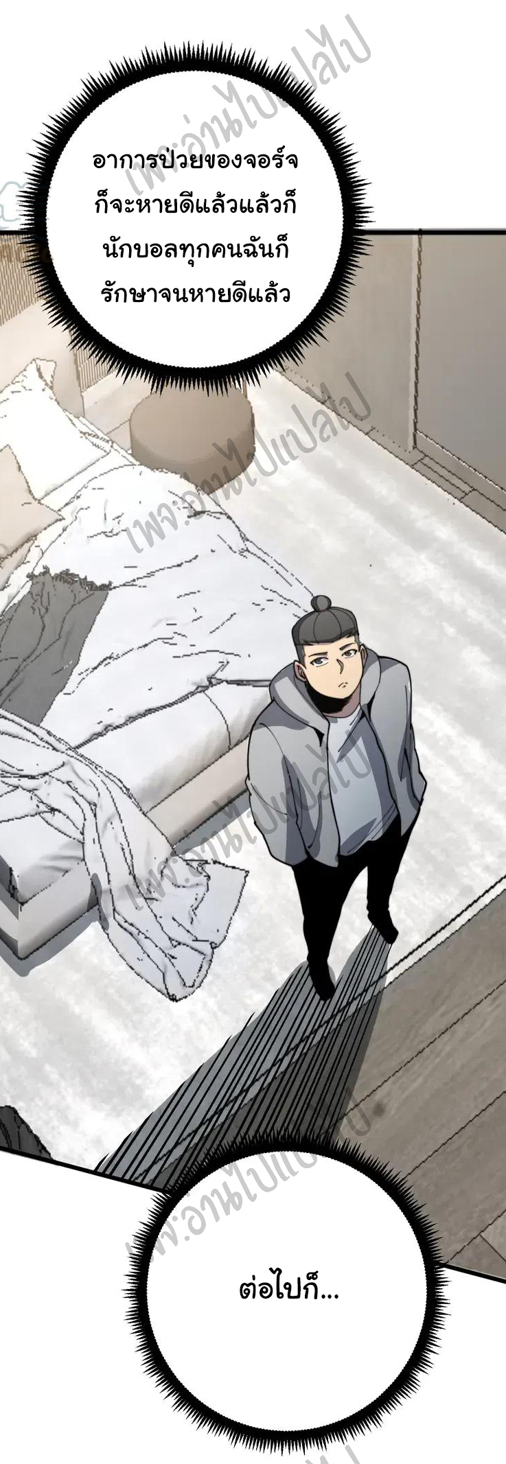 Bad Hand Witch Doctor สุดยอดพ่อมดหมอผี ตอนที่ 113 หน้า 35