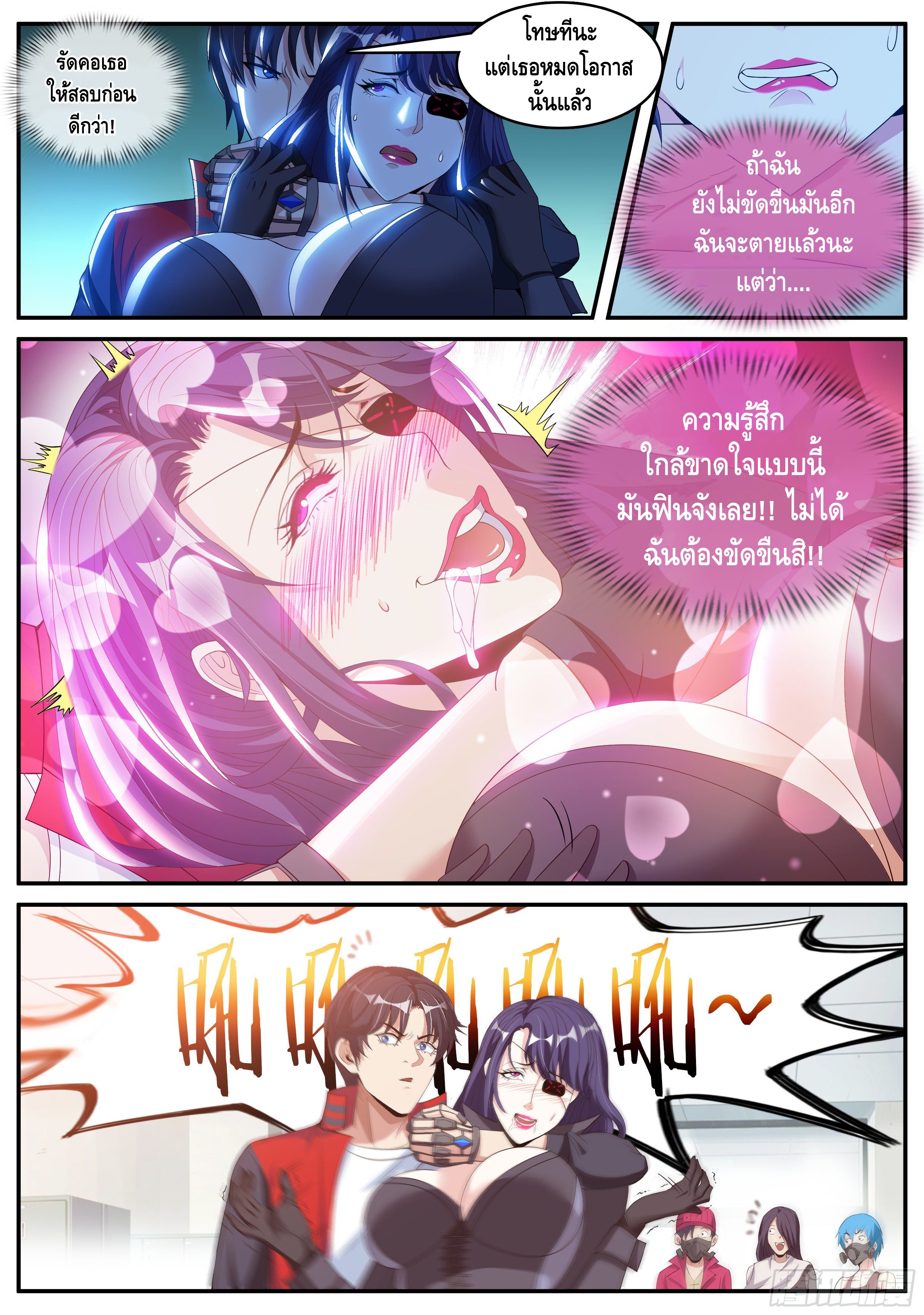 Apocalyptic dungeon ตอนที่ 19 หน้า 9