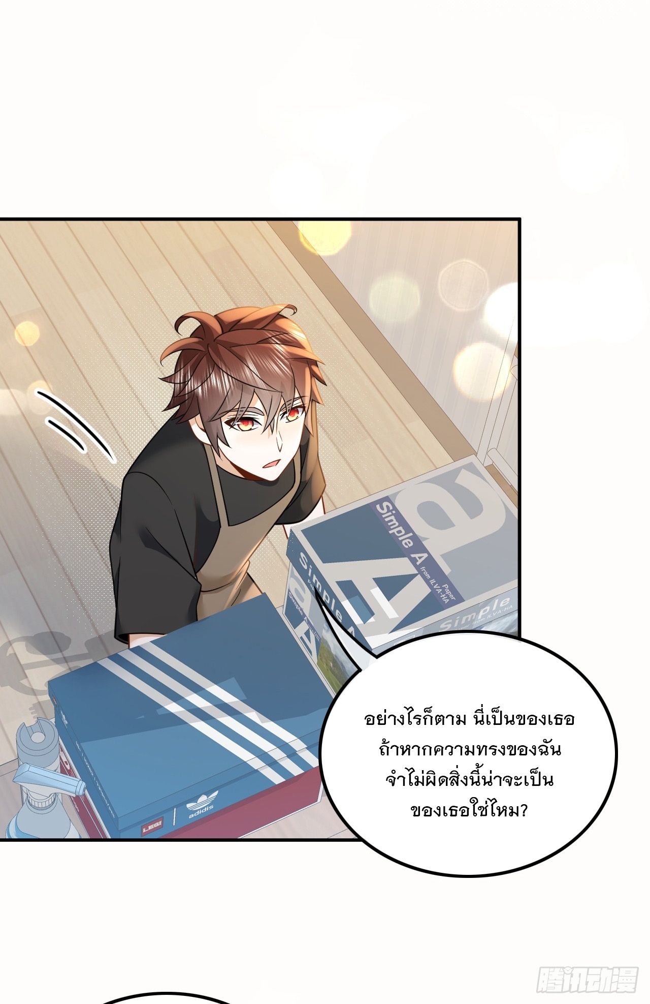 เกิดใหม่เป็นราชาแห่งวงการบันเทิง ตอนที่ 11 หน้า 18