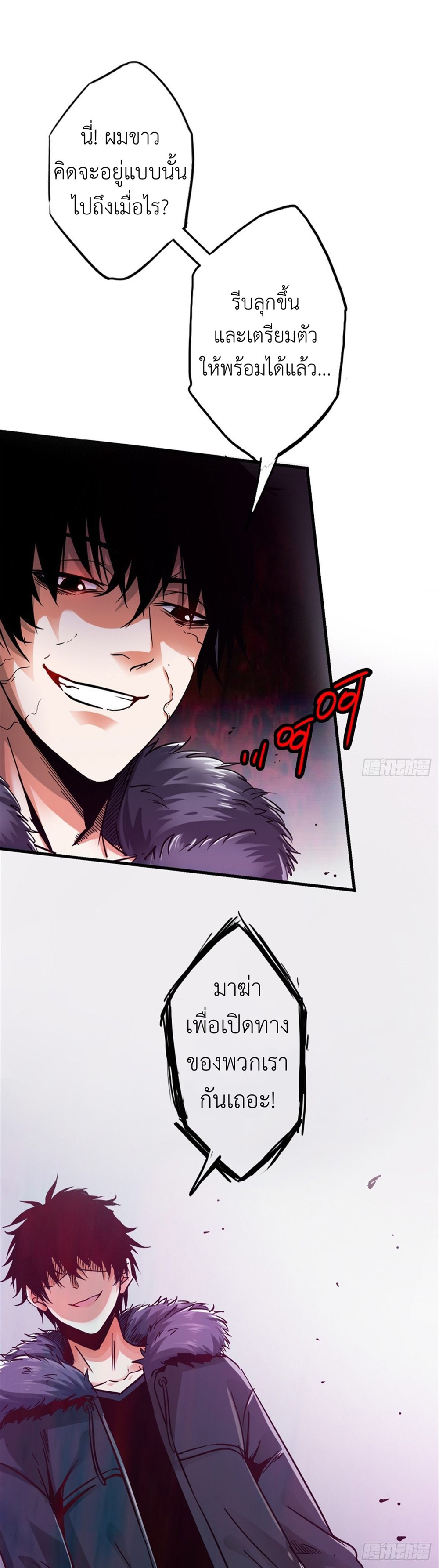 รถไฟสายเหนือ ขบวนที่ 47 ตอนที่ 15 หน้า 24