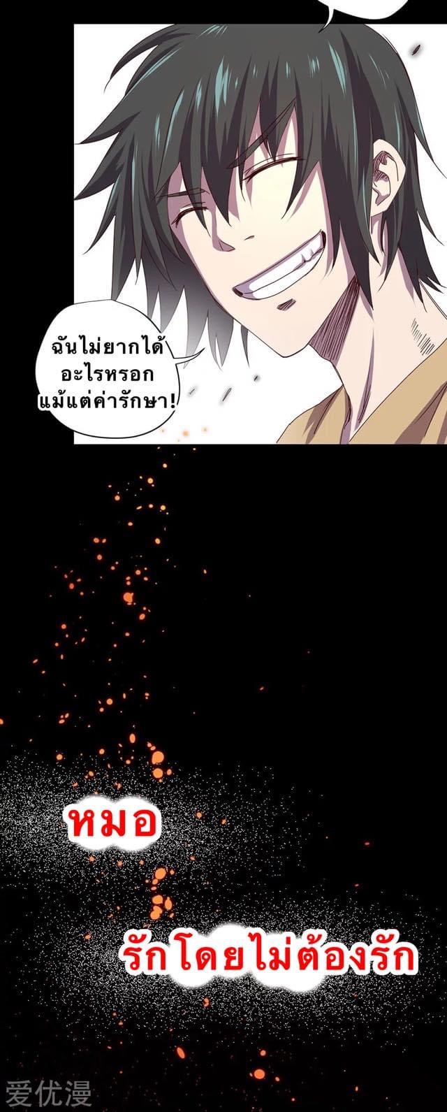 หมอเทวดา สุดหื่นกาม ตอนที่ 1 หน้า 10