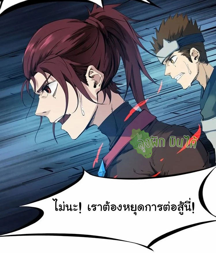 เลือดมังกร Bloodline of Dragons ตอนที่ 8 หน้า 13