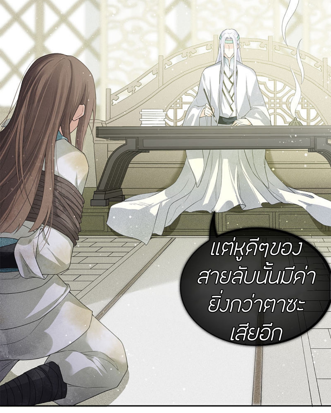 ลำนำรักเทพสวรรค์ ตอนที่ 12 หน้า 5