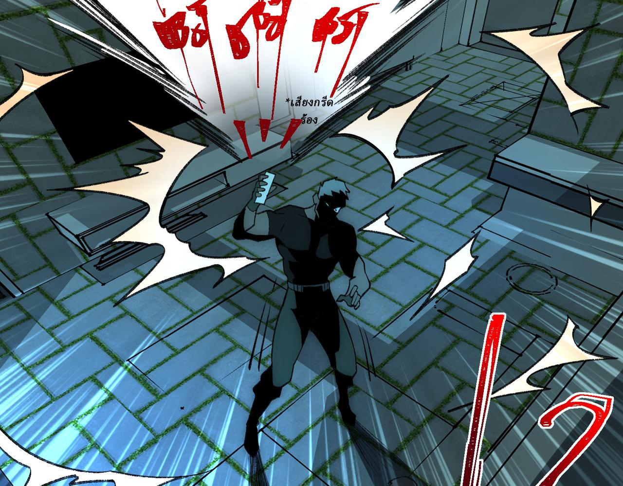 I created an Urban Legend ตอนที่ 32 หน้า 58