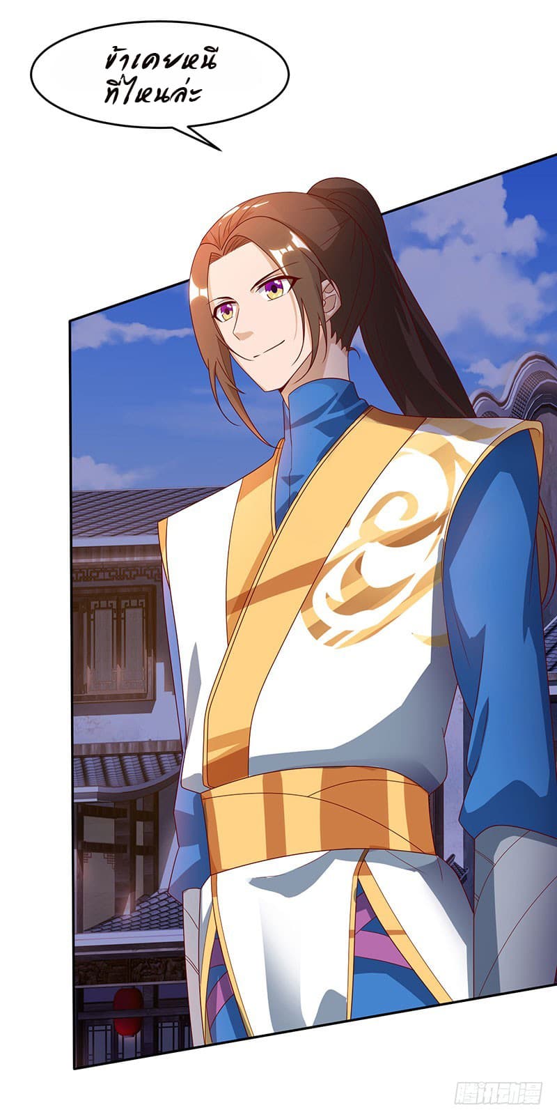 Dominate The Three Realms ตอนที่ 31 หน้า 18