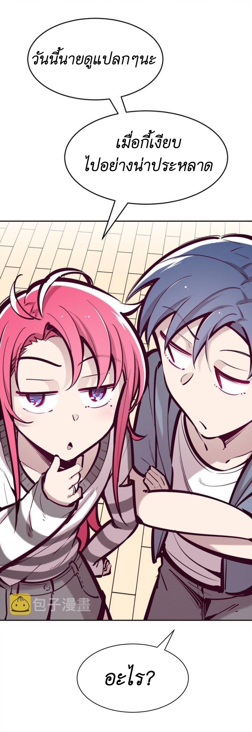 Demon x Angel can't get along! ตอนที่ 73 หน้า 34