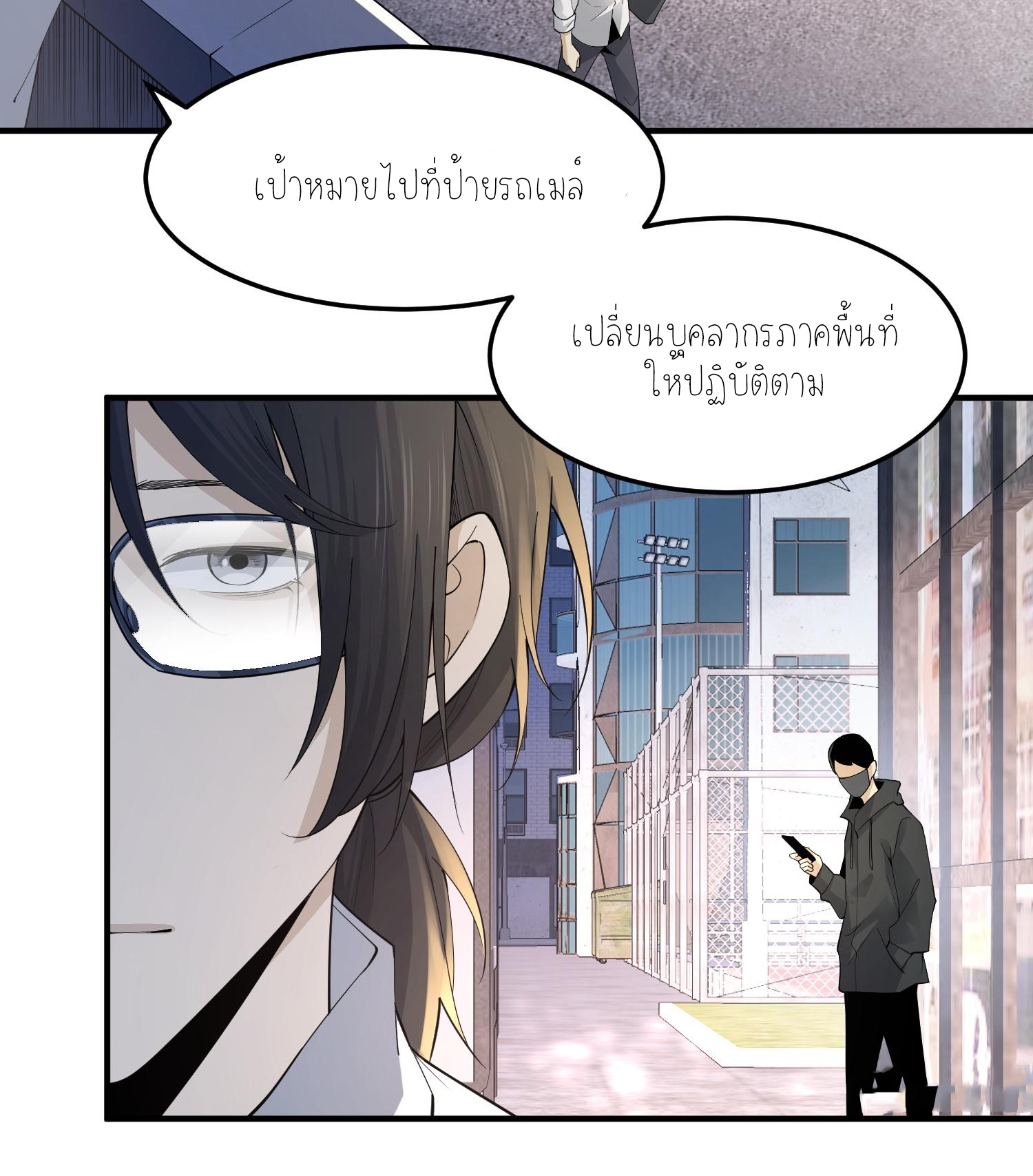 ฉันเป็นปีศาจในดวงดาว ตอนที่ 2 หน้า 59