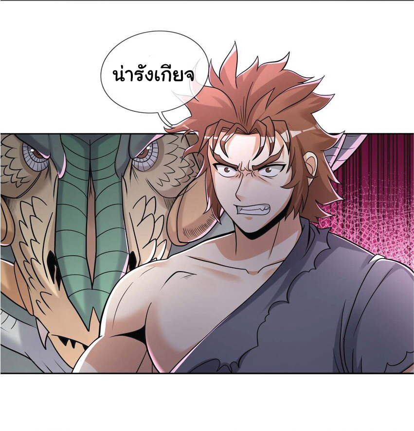 Being a Teacher is Invincible in World ตอนที่ 75 หน้า 37