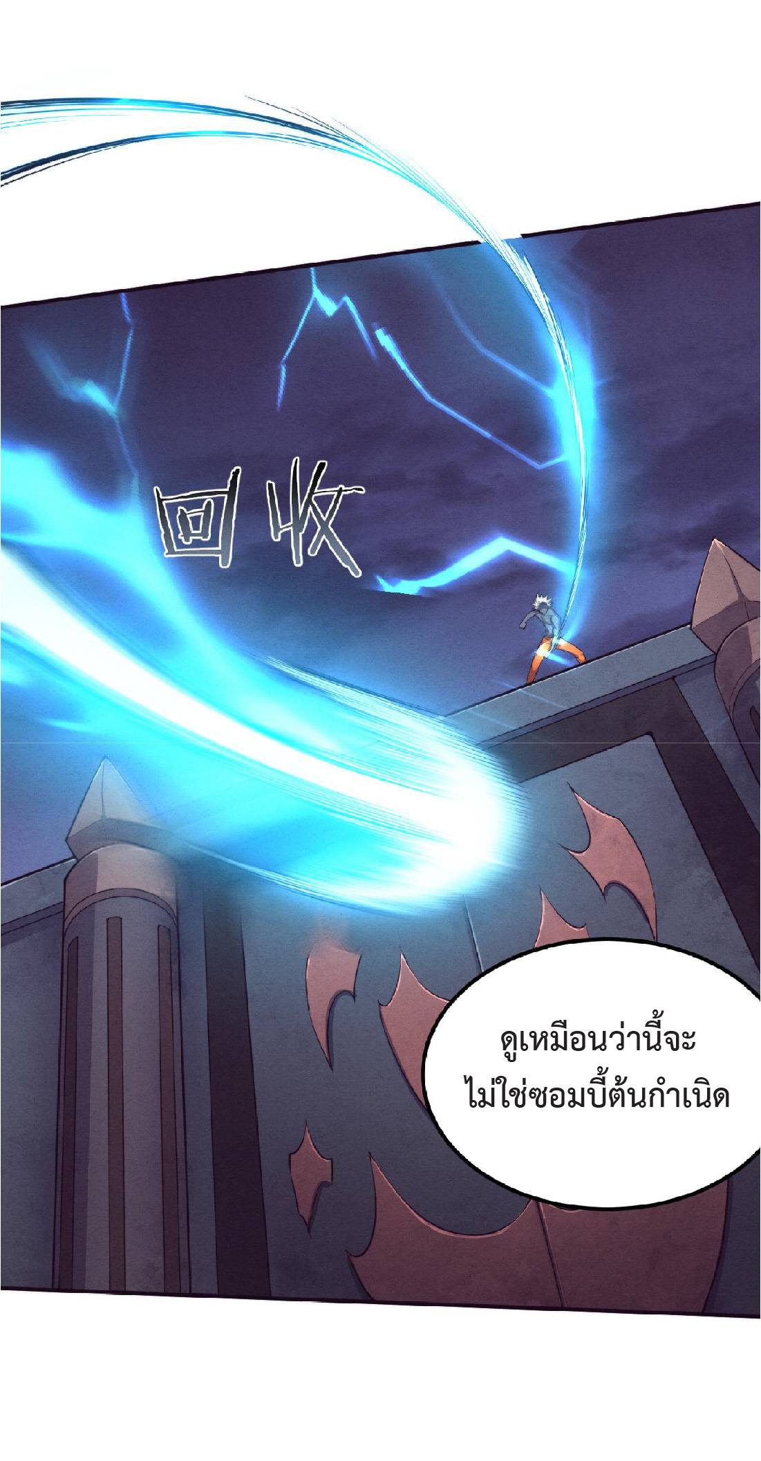 the frenzy of evolution การวิวัฒนาการที่บ้าคลั่ง ตอนที่ 95 หน้า 17