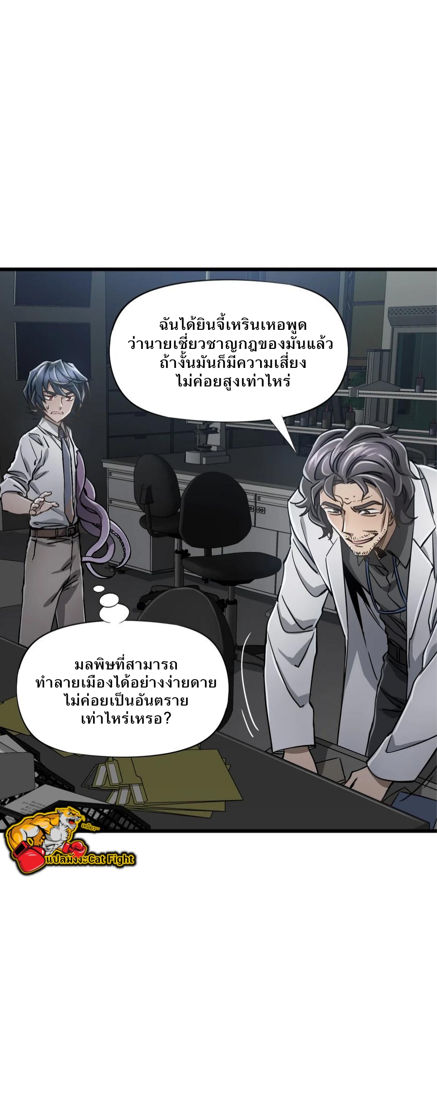 หัตถ์ของพระเจ้า ตอนที่ 14 หน้า 41