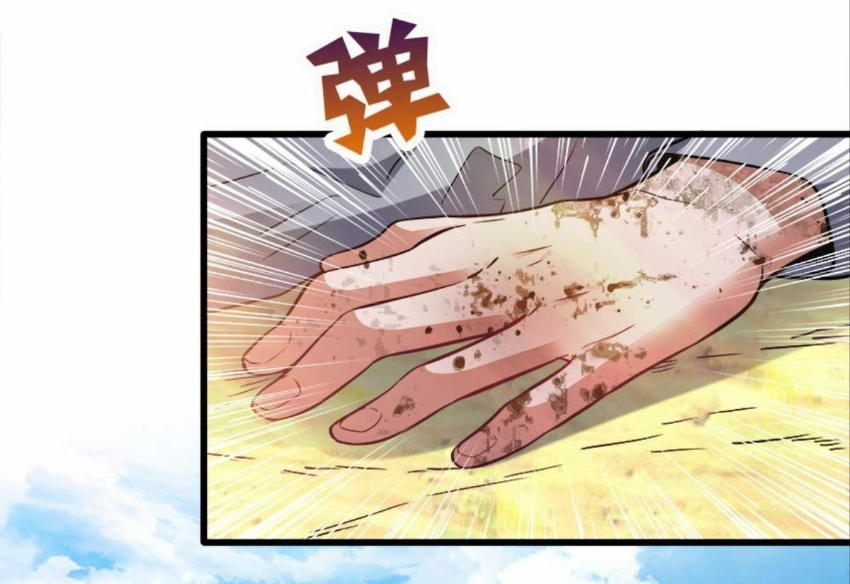 ผมพึ่งกลายเป็นคนรวยที่สุดในวันสิ้นโลก ตอนที่ 18 หน้า 36