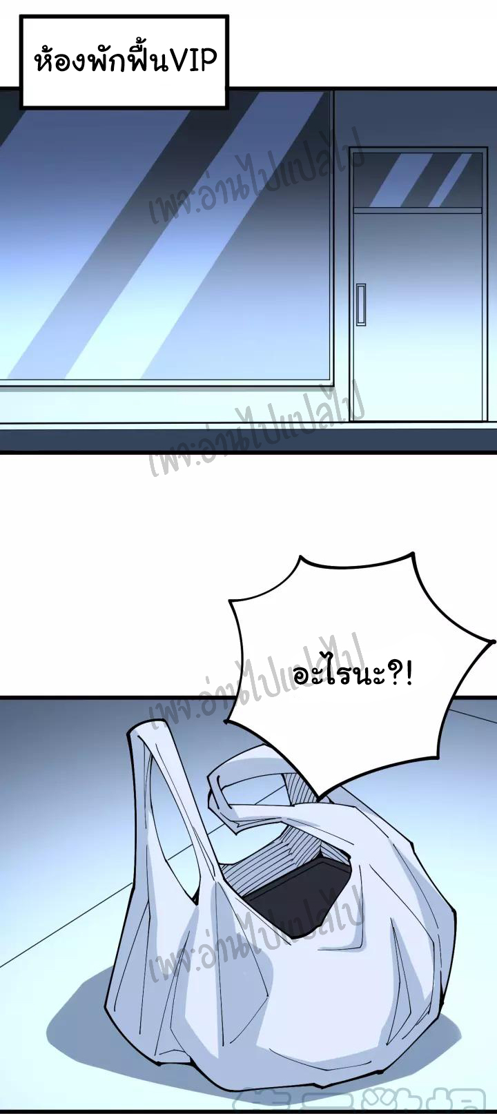 Bad Hand Witch Doctor สุดยอดพ่อมดหมอผี ตอนที่ 62 หน้า 6