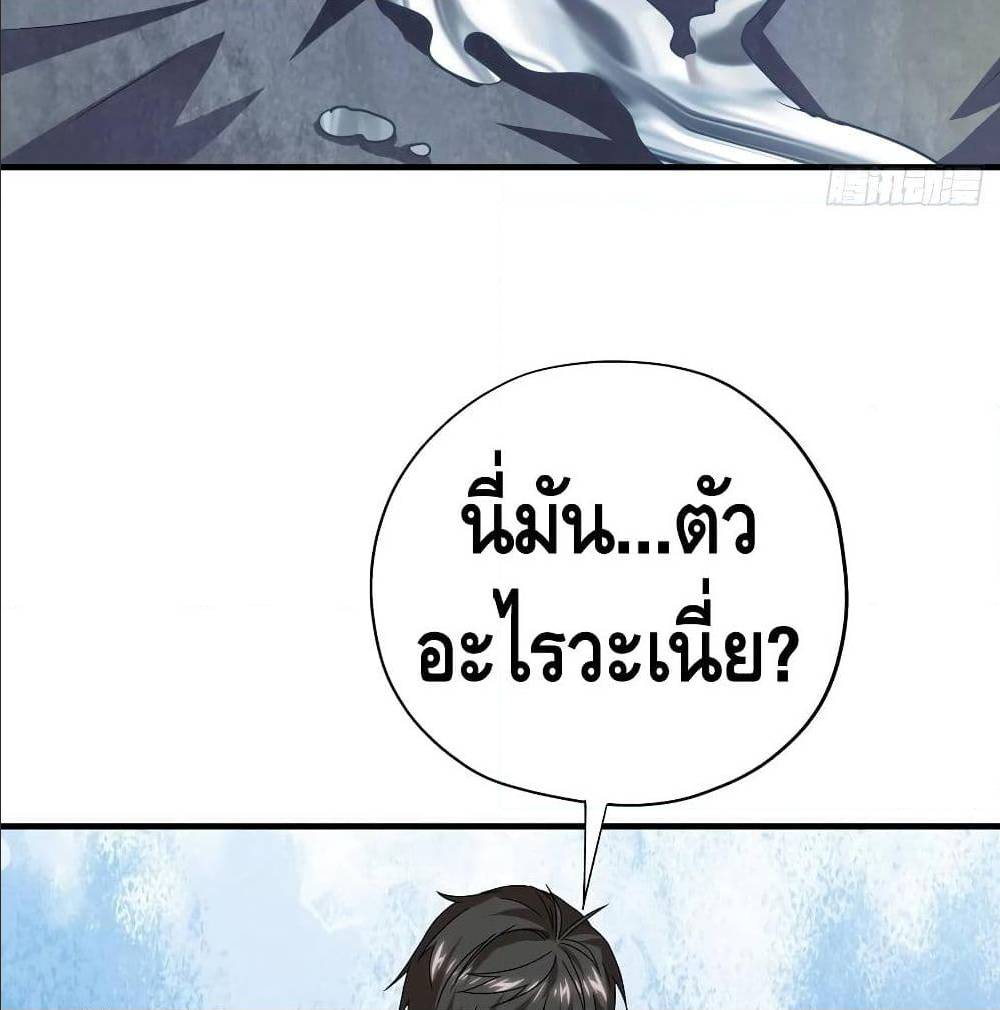 High energy strikes ตอนที่ 37 หน้า 19