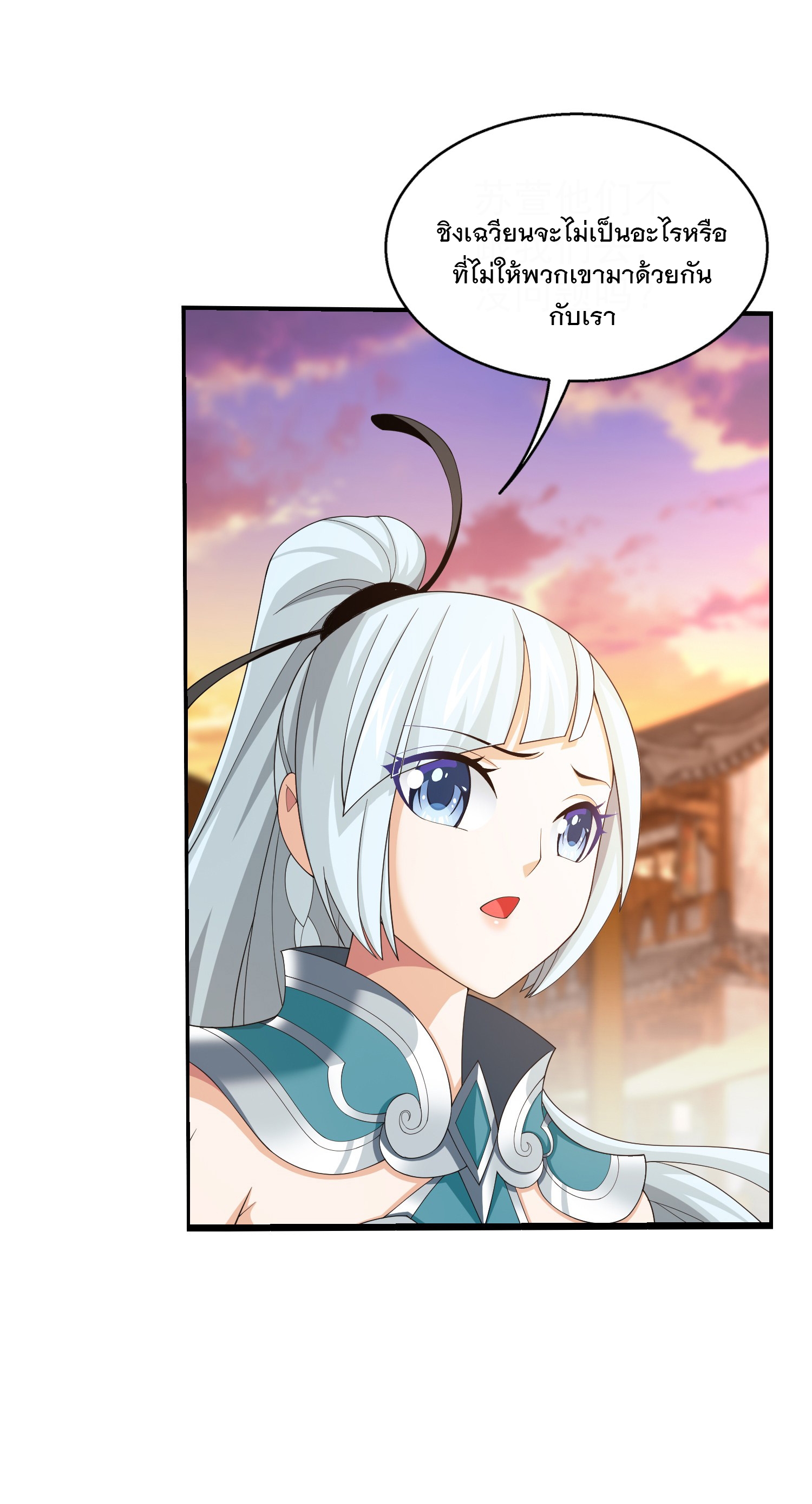 Da Zhu Zai ศึกปรมาจารย์สะท้านฟ้า (ชนจีน) ตอนที่ 325 หน้า 30