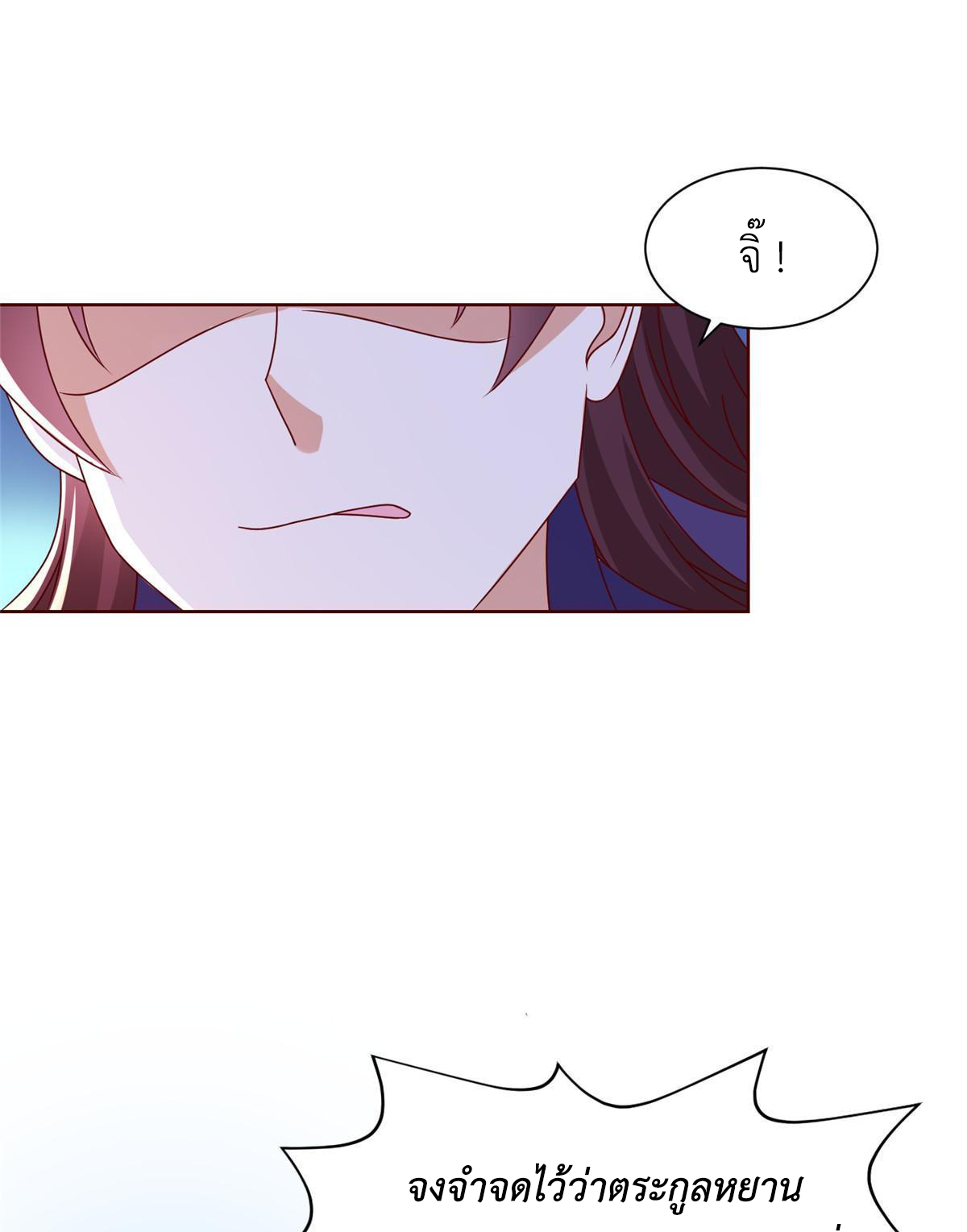 (ชนจีน) Dragon Master (จูหมิง นักรบเซียนมังกร) ตอนที่ 217 หน้า 48