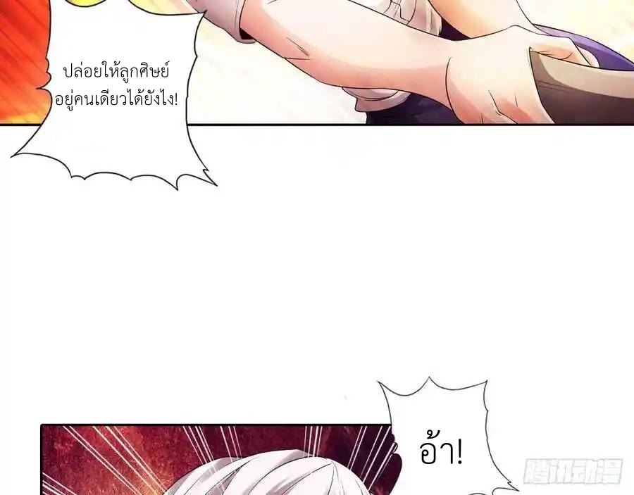 The Strongest Death System ตอนที่ 4 หน้า 23