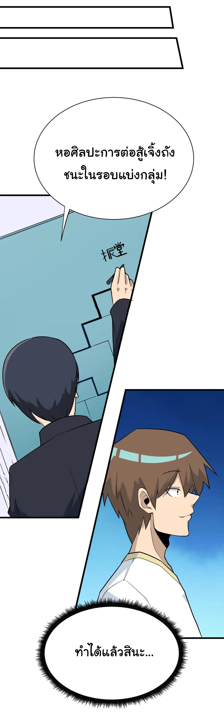 Sanjie Taobao Store ระบบร้านค้าเทพเจ้า ตอนที่ 215 หน้า 6