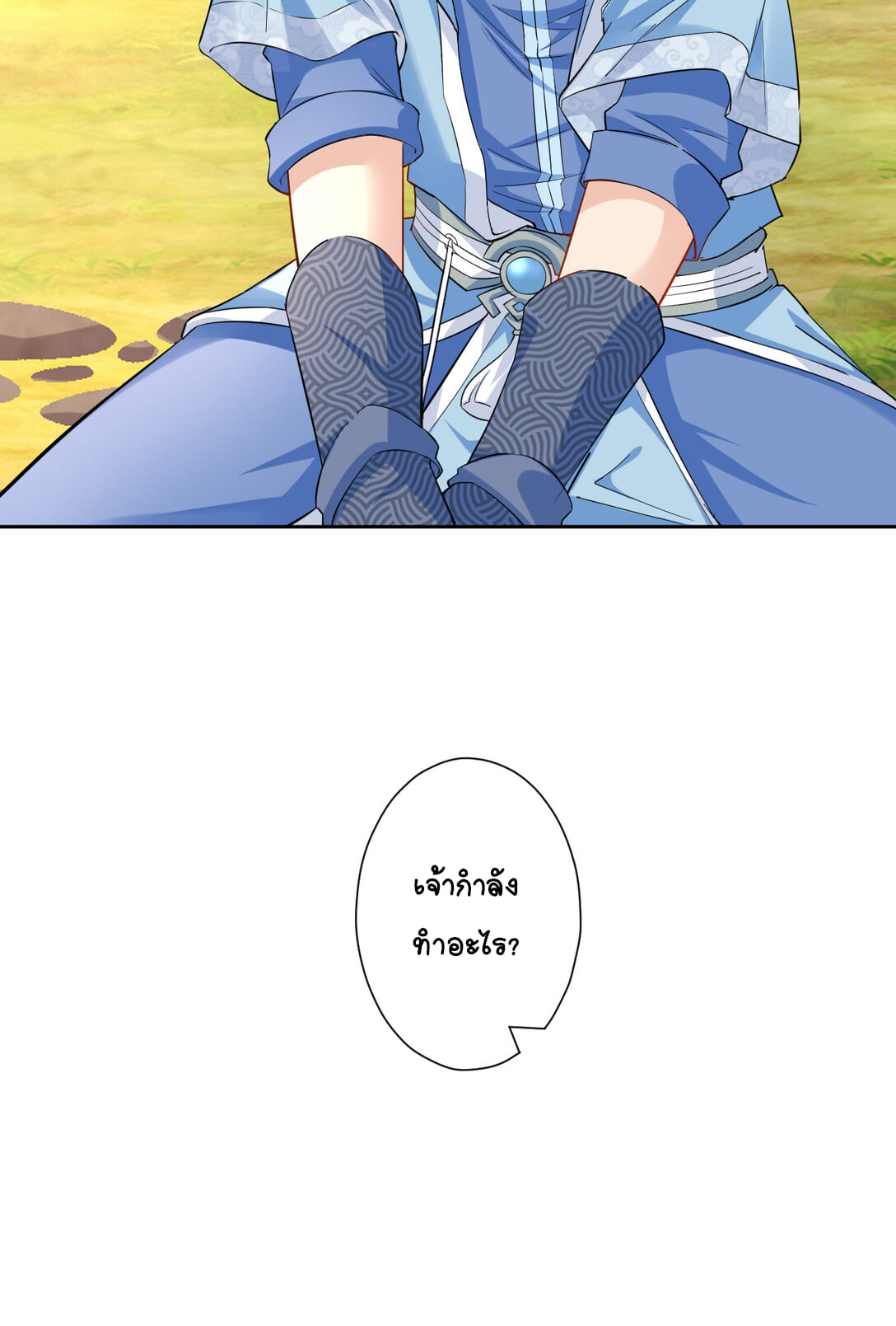 นักรบคีย์บอร์ดอมตะ ตอนที่ 5 หน้า 9